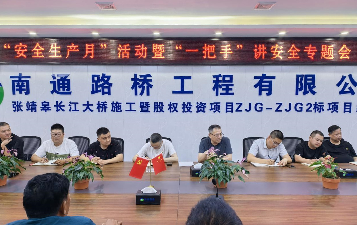 “人人講安全 個個會應急”——“安全第一課”開講